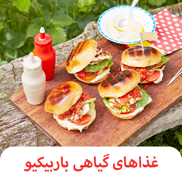 غذاهای گیاهی باربیکیو | طعم سالم و متفاوت روی آتش