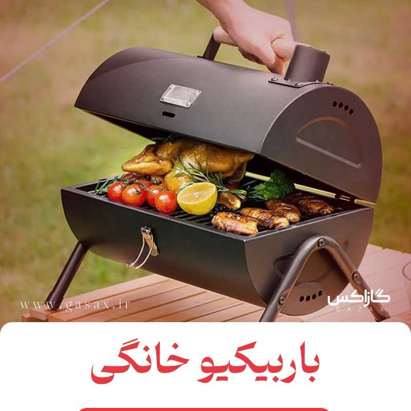 باربیکیو گازی و ذغالی خانگی