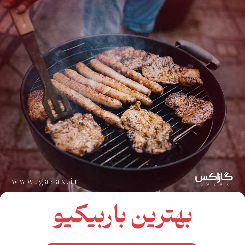 خرید بهترین باربیکیو رستوران