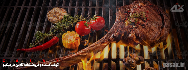 باربیکیو، باربیکیو-ایرانی، باربیکیو-چیست، نکات-باربیکیو، گازاکس، باربیکیو-گازاکس