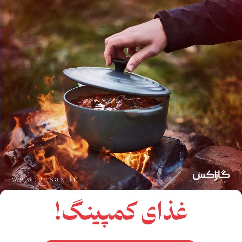 9 غذای مناسب کمپینگ!
