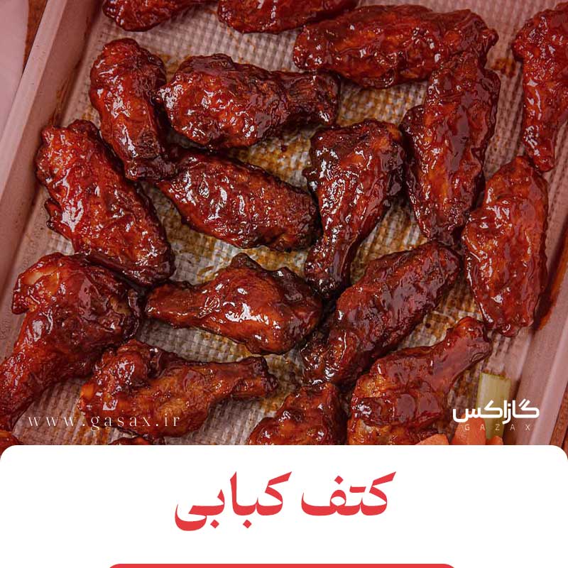 کتف کبابی