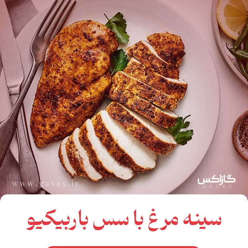 طرز تهیه سینه مرغ با سس باربیکیو