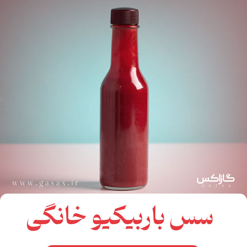 طرز تهیه سس باربیکیو خانگی و خوش طعم