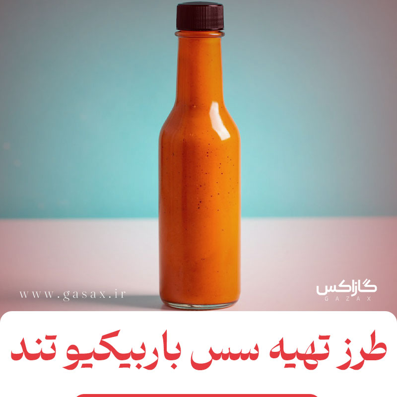 طرز تهیه سس باربیکیو یک چاشنی تند 