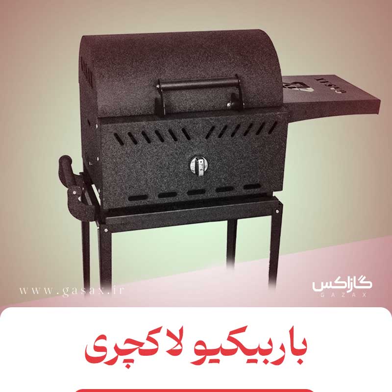 باربیکیو لاکچری - بهترین باربیکیوی لاکچری ایرانی!