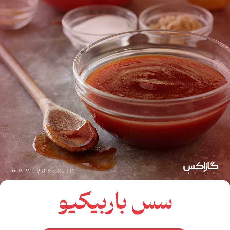 سس باربیکیو و طرز تهیه