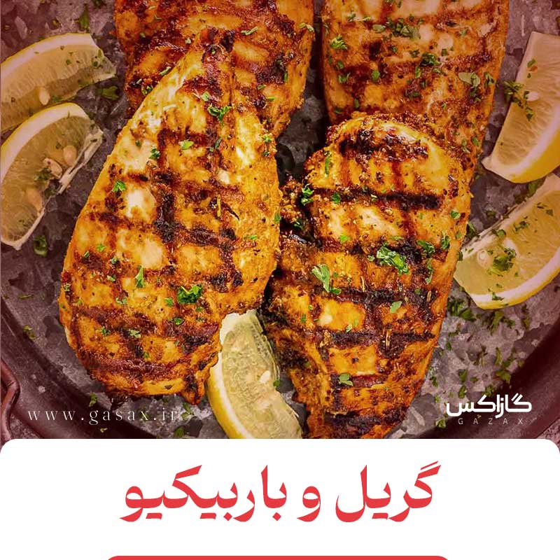باربیکیو و گریل با هم چه فرقی دارند
