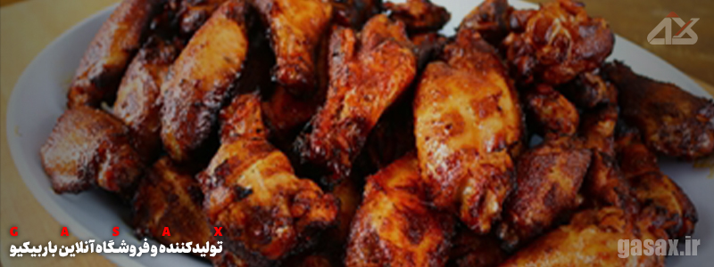 کتف کبابی، گازاکس، کتف مرغ، باربیکیو کتف، کتف باربیکیویی، کتف باربیکیو
