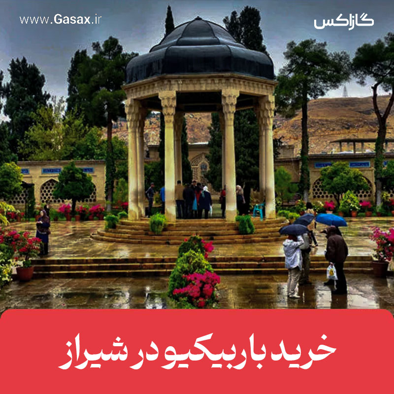 خرید باربیکیو در شیراز | قیمت باربیکیو گازی و ذغالی 