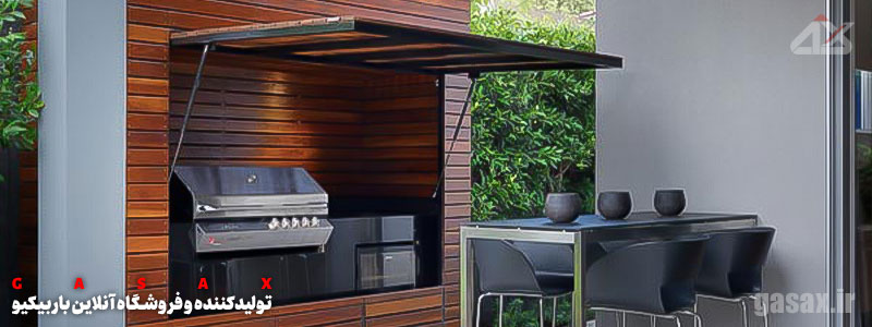 باربیکیو، باربیکیو-ایرانی، باربیکیو-چیست، نکات-باربیکیو، گازاکس، باربیکیو-گازاکس