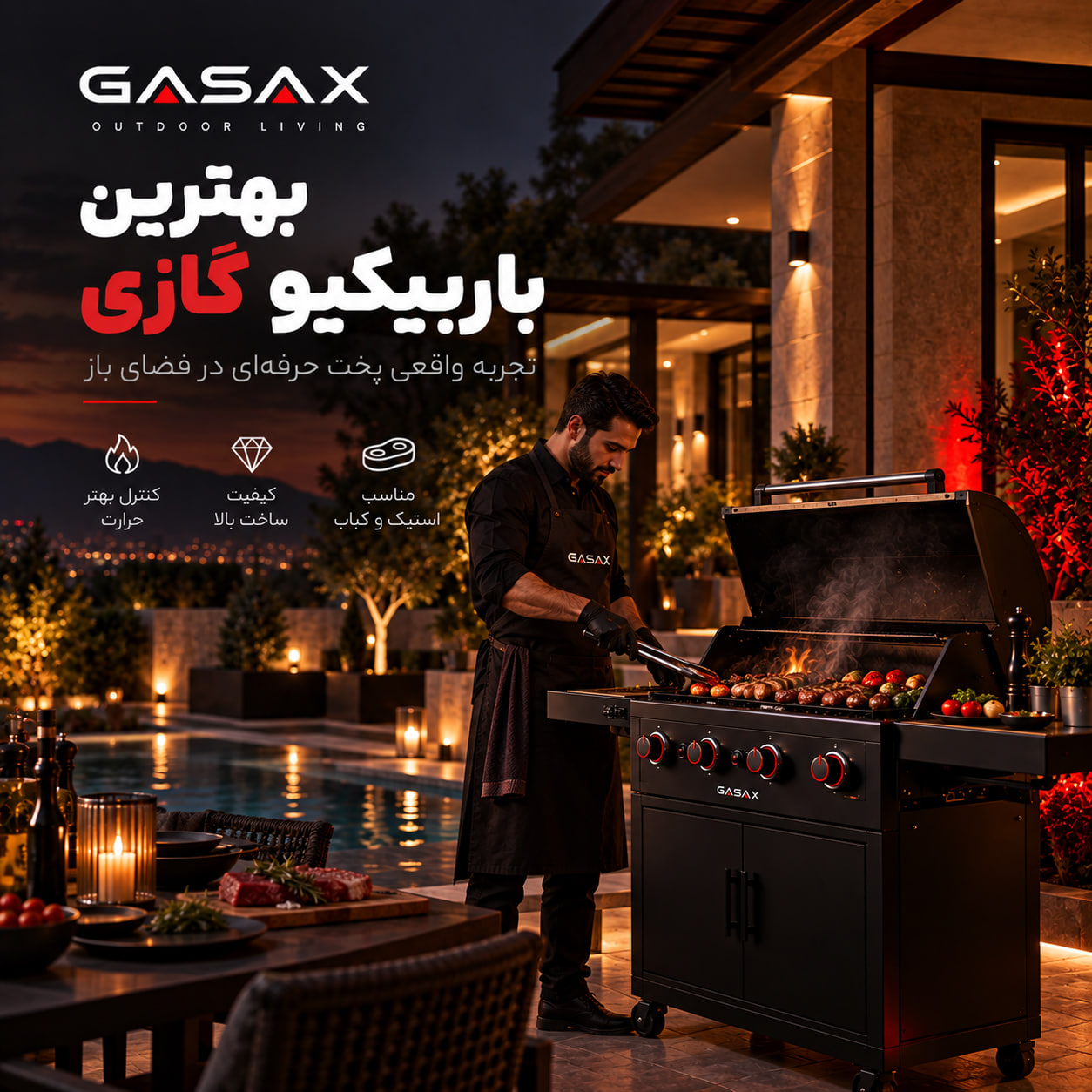 بهترین باربیکیو گازی؛ راهنمای انتخاب یک باربیکیو حرفه‌ای