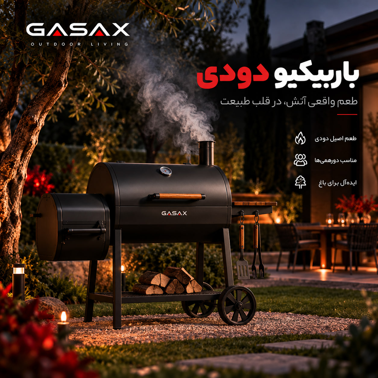 باربیکیو باغی؛ انتخاب مناسب برای فضای باز و دورهمی