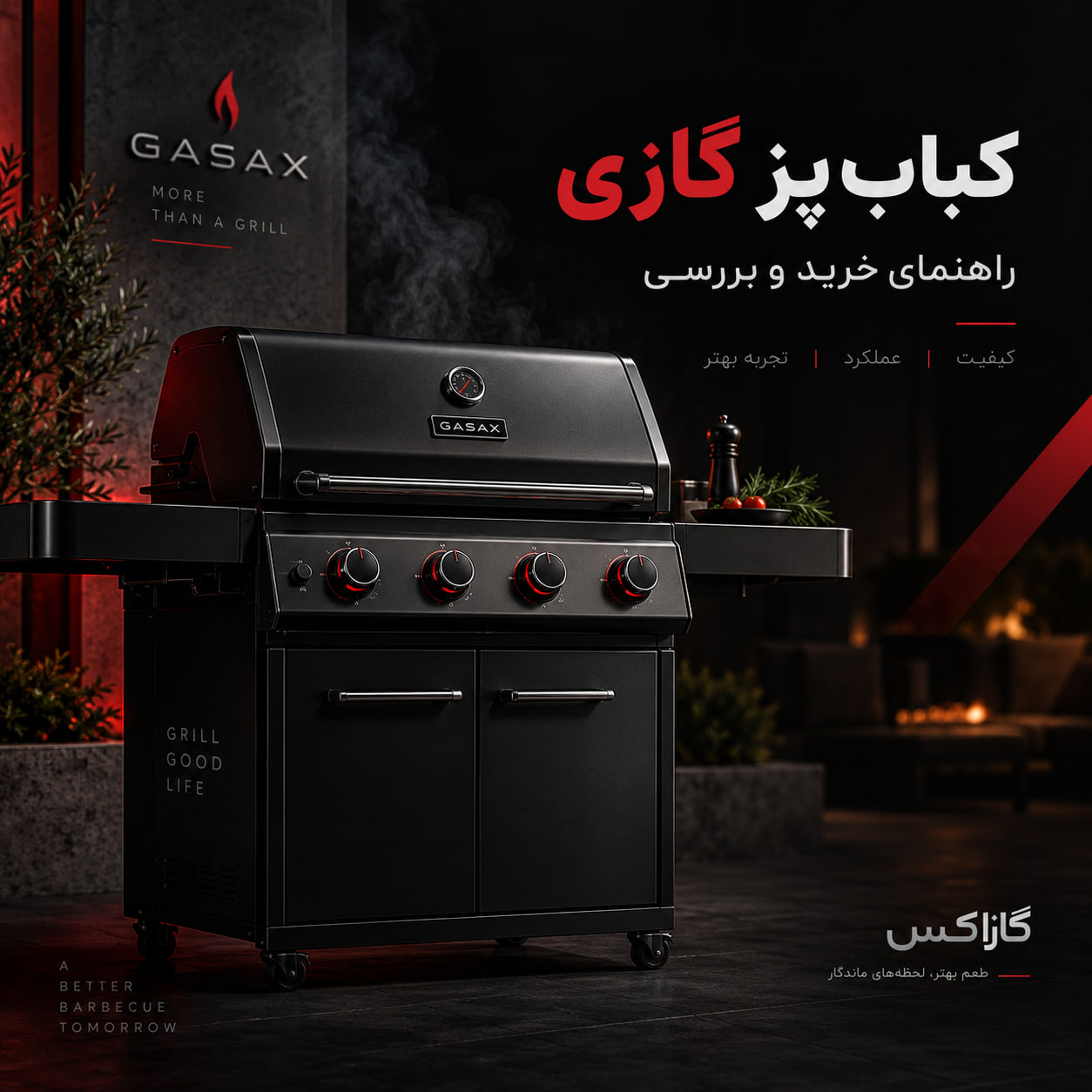 خرید کباب پز گازی حرفه‌ای | قیمت کباب پز گازی گازاکس