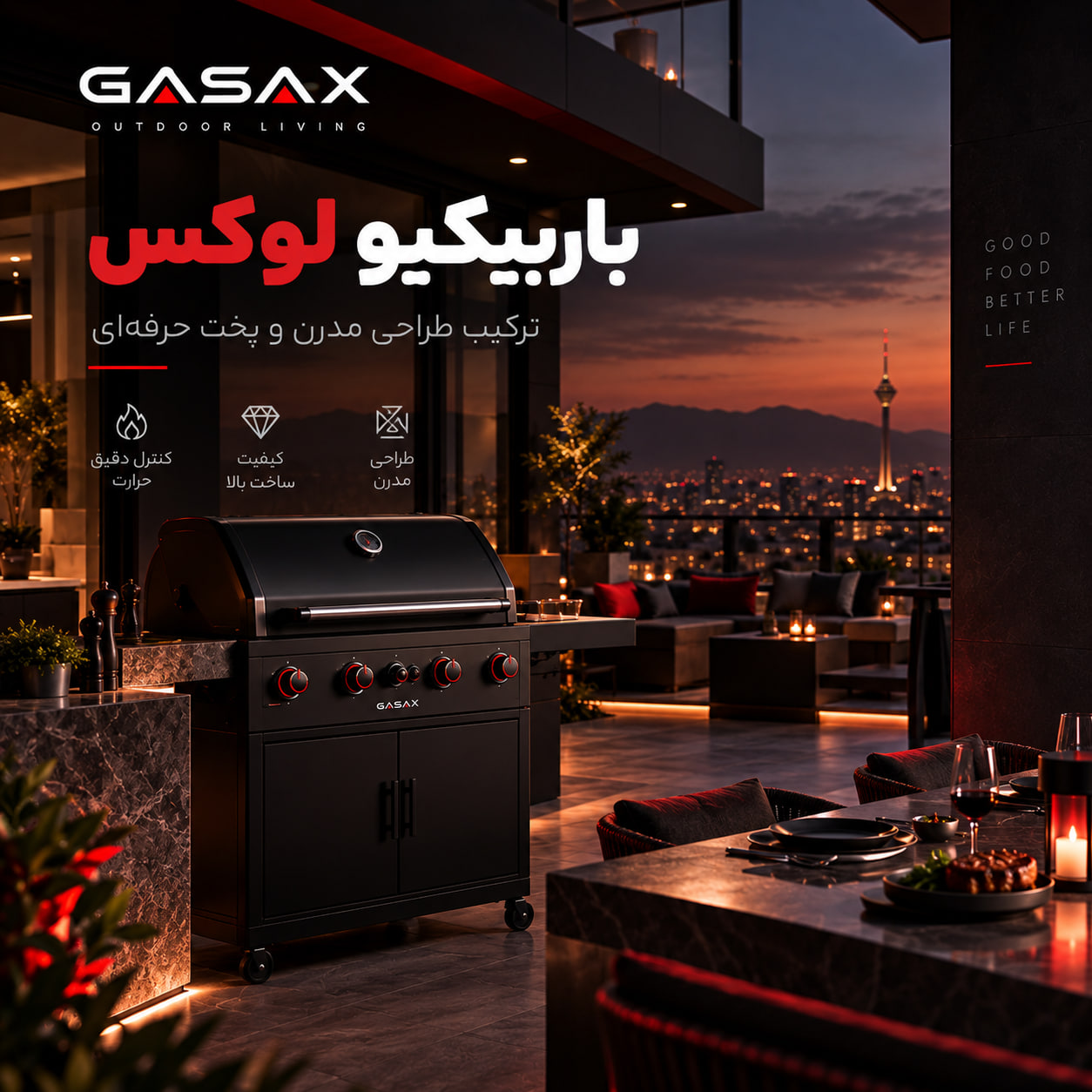 باربیکیو لوکس؛ ترکیب طراحی مدرن و پخت حرفه‌ای